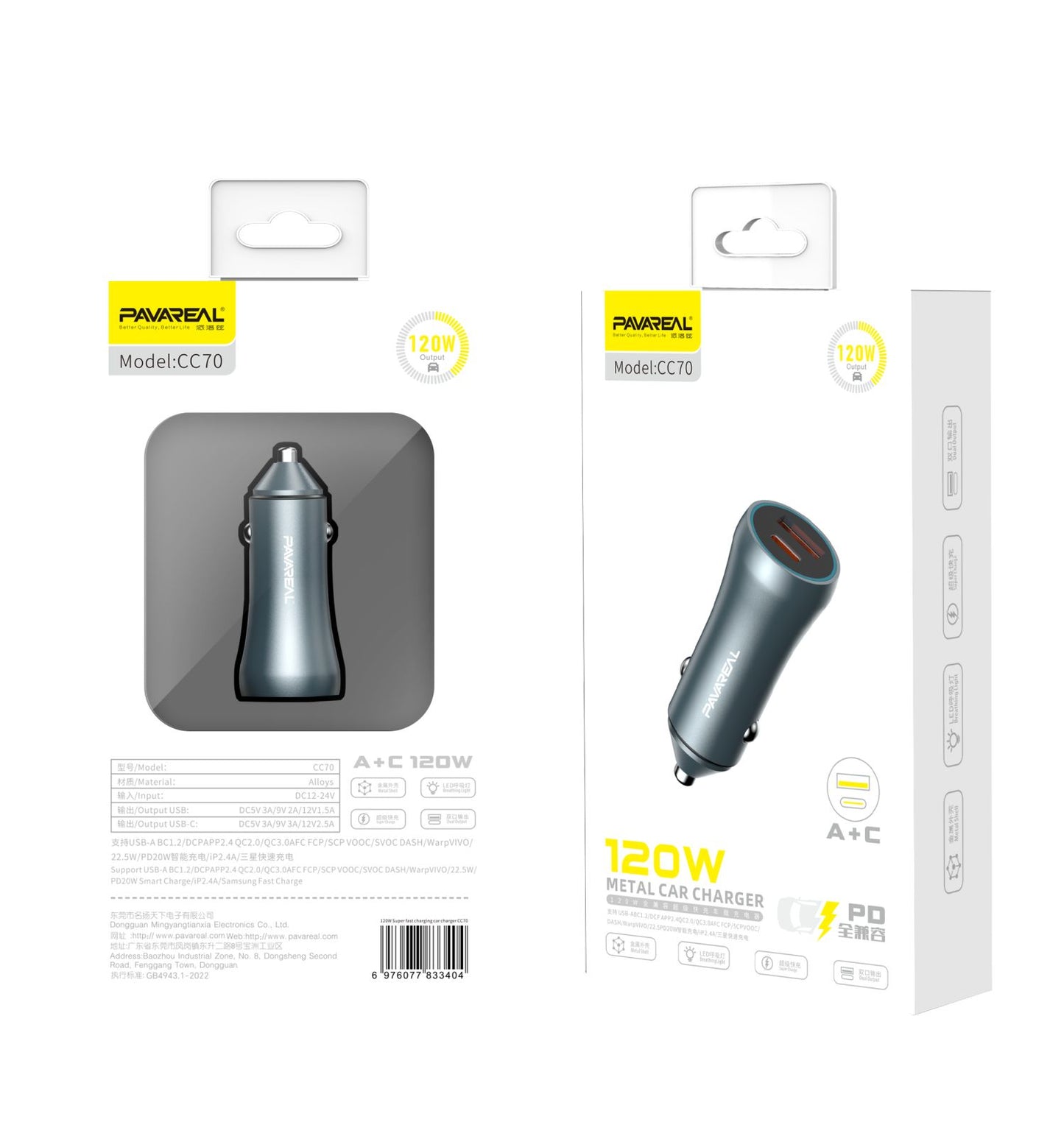 PAVAREAL CC70 120W 1C1A Metal Car Charger - Black wholesale mobile accessory